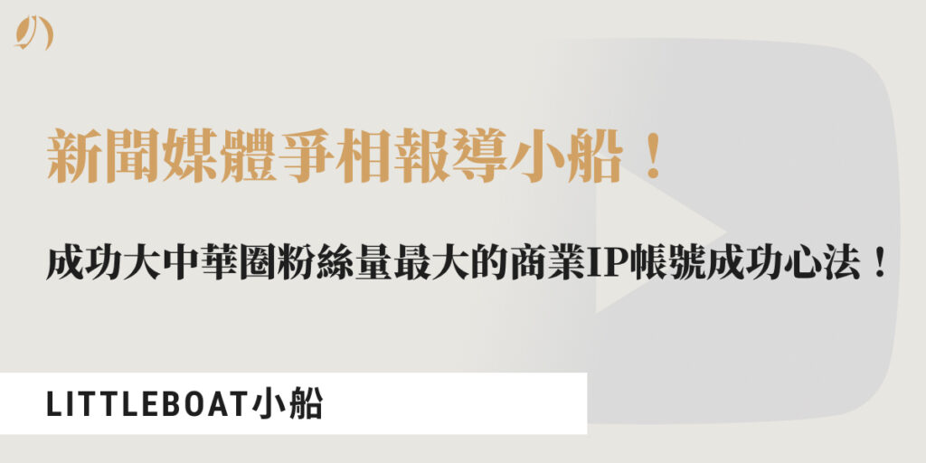 小船 新聞