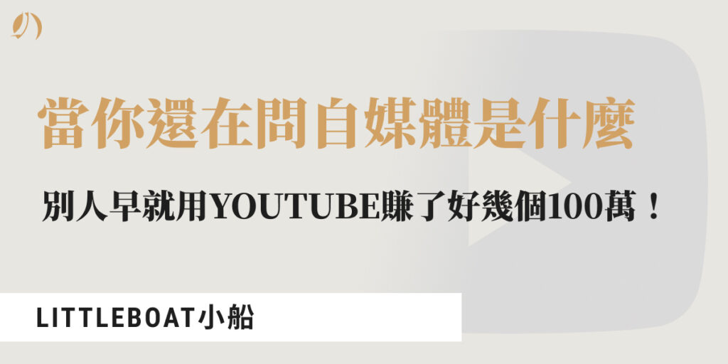 自媒體是什麼