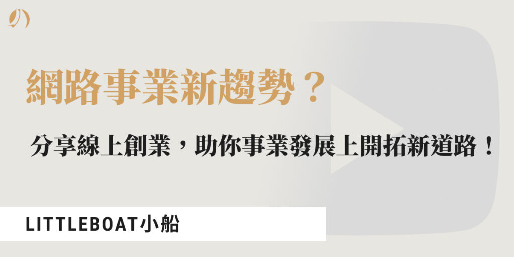 網路事業