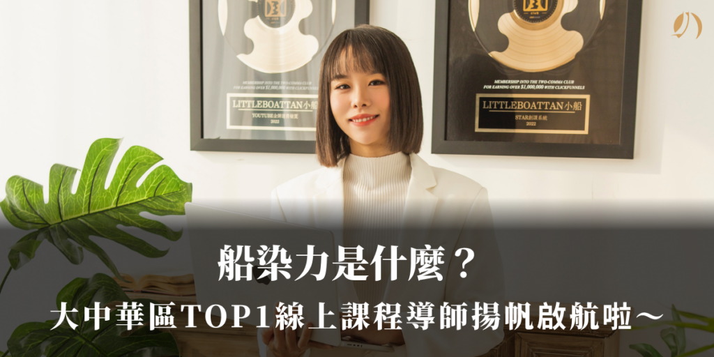 船染力