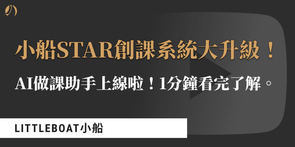 小船 ai