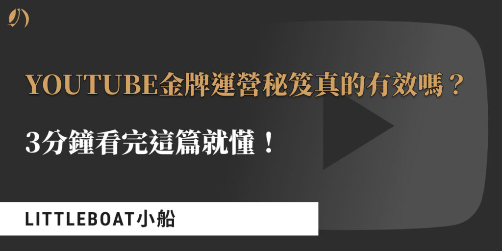 金牌課程
