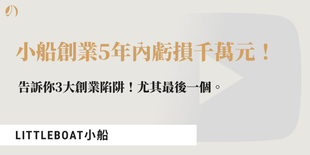 小船