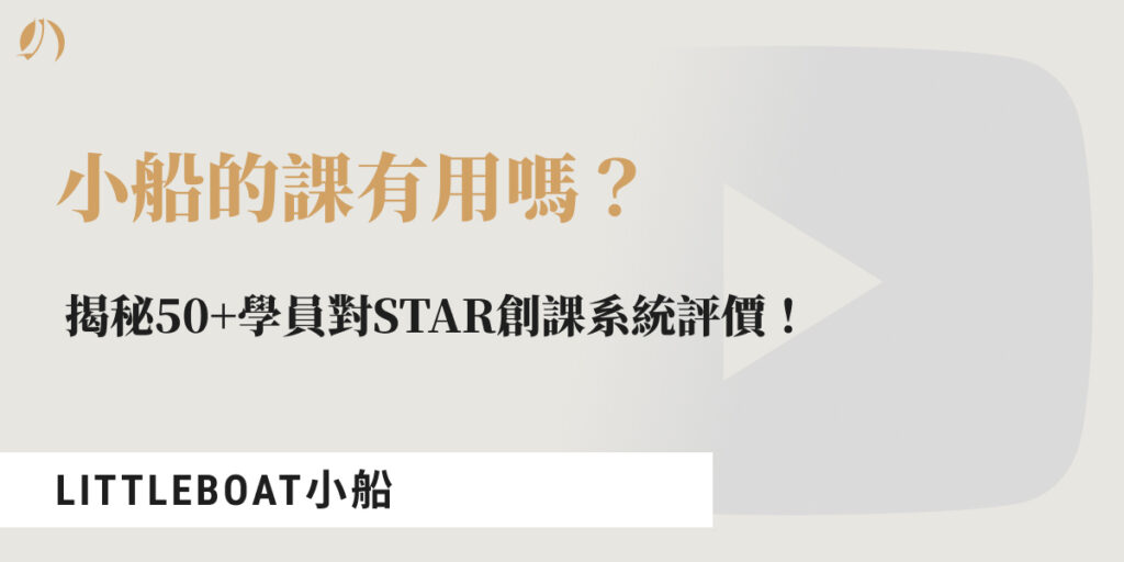 star創課系統評價